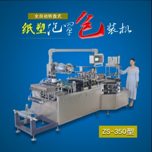 纸塑91香蕉视频污网站